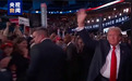 遭“未遂刺杀”后，特朗普首次现身大型集会：右耳缠着绷带