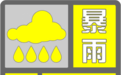 暴雨黄色预警 安徽淮北地区雨势逐渐减弱