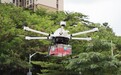 喜从天降！无人机送高考录取通知书 广州黄埔发布低空经济应用场景典型案例和机会清单