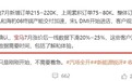 立竿见影！曝宝马7月涨价后一线数据下滑20%~25% 只是刚刚开始