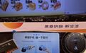从“扫一下”到“碰一下”，长沙消费更丝滑