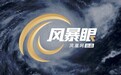 风暴眼｜三亚民宿从业者：今年行情确实比较难，有民宿房价从500元降到180元