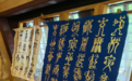 跨越三千年书回商周：兖州兴隆寺鸟虫篆书法班开课