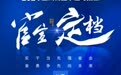 @跑友　兰州新区半程马拉松官宣定档