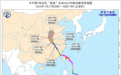 今明天台风“格美”继续影响我省