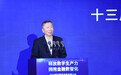 集思广益话发展 共谋金融新篇章——2024河北数字金融发展大会成功召开