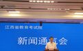 江西高招本科投档线出炉！多少分上清华北大？