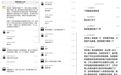 副所长与电子首席“掐架”，副所长：你别干了！首席回怼：随便处理！
