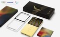 三星开始向巴黎奥运会运动员送上Galaxy Z Flip6奥运版手机，100GB流量免费用