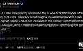 消息称三星One UI 7有望改进Galaxy S24 Ultra手机成像效果