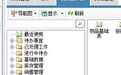 勤哲EXCEL服务器自动生成企业生产供销管理系统