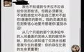 中学教师表白学生，官方通报