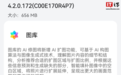 华为“金牌客服”李小龙：Pura 70标准版后续支持AI扩图