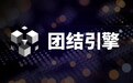 面向中小开发者提供技术、运营支持，Unity中国推出游戏发行业务