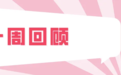 赢麻了！一场赛事获20枚金牌；一群萌娃斩获省赛双冠……宁波各地各校本周热点来了！