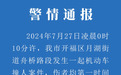 长沙汽车冲撞行人致8死5伤
