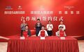 无锡滨湖区牵手腾讯音乐、腾讯视频、百盛集团
