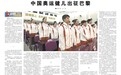 《解放军报》报道习酒&凤凰网《君品谈》：中国篮球期待更好未来