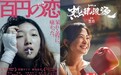 贾玲瘦身后罕露面，和《热辣滚烫》日本原版女主激动相拥