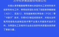 282个项目（人选）！2023年度山东省科学技术奖全名单来了