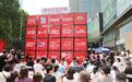 好想你闪耀国货感恩公益市集，彰显国货品牌力量