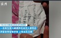 安徽一地发现一名弃婴 身旁留字条“求好心人收养”