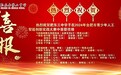 肥东三中在2024合肥市青少年人工智能创新实践大赛喜获佳绩