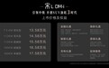 宋L DM-i正式上市，售价13.58.-17.58万元