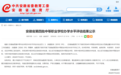 26+30+10 事关中等职业学校 安徽公示评估结果！