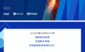 戴尔科技 X 巴克利：为创意插上翅膀【2024戴尔科技峰会预告】