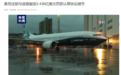 波音就两起737 MAX空难认罪，美国司法部敲定17.71亿元罚款协议细节