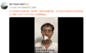 万年县委书记被举报涉嫌性侵女下属，市级调查组介入调查