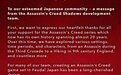 育碧《刺客信条：影》游戏团队向日本玩家社群道歉，将根据收到的建设性批评继续开发