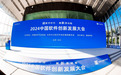 2024中国软件创新发展大会：华为、百度等企业齐聚