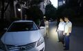 集中夜查！抚州东乡毛莲山御景东方住宅小区近百辆车被清理