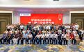 宁波市小吃协会成立大会暨第一届一次会员大会顺利召开