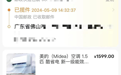 购买空调遭虚假发货损失近万元，闲鱼：已封禁违规账号，建议报警