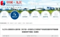 一次性补贴10万元！推动住房“以旧换新”……江西三地发布房产新政
