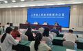 今年江西统筹20亿元支持设备更新和技术改造