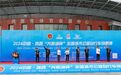 2024中国·鸡西“兴凯湖杯”全国城市公路自行车绕圈赛盛大开赛！