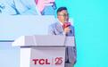 TCL全球化战略再升级 中国“智”造加速出海