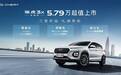 奇瑞瑞虎3x卓越版车型上市：5门5座SUV，5.79万元