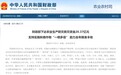 20.37亿元！支持安徽等15省实施秋粮作物“一喷多促”