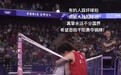 赛场上比金牌更宝贵的画面：有人踩坏球拍，有人却捡起球拍