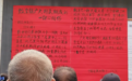 宁都乡村医生黄月明为何一把火烧掉12万元赊账单？