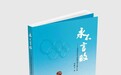 《永不言败——走进中国冬奥冠军的冰雪人生》入选中国好书推荐书目｜张雅文用生命书写冬奥冠军事迹