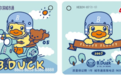 全国300多个城市通用！“尔滨”发售8款特色文创公交卡