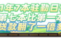 11年7本驻勤日记，里面都记录了啥？