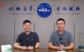 “保护红树林：应对气候变化的蓝色解决方案”世界红树林日公益直播活动成功举办