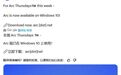 官方适配的Win10 版Arc浏览器开放下载，原生Arm版已在路上